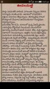 Oodalamarri - Telugu Novel screenshot 5