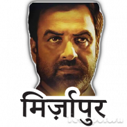 Mirzapur Stickers (मिर्ज़ापुर स्टिकर) WAStickerApp screenshot 2