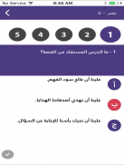 Mqroa || مقروء screenshot 11