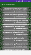 Rabbana Doa-৪০ রাব্বানা দোয়া screenshot 0