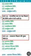 HINDI GRAMMER & PEDAGOGY (शिक्षाशास्‍त्र) screenshot 0