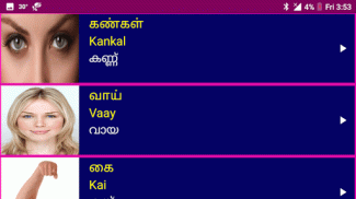 Learn Tamil From Malayalam screenshot 8