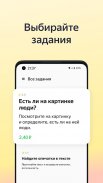 Yandex Tasks screenshot 6
