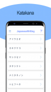 Japanese Writing - Awabe screenshot 6