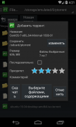 PTorrent - torrent application screenshot 6