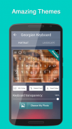 Georgian Keyboard screenshot 5