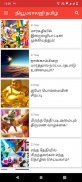 Numerology Tamil screenshot 8