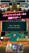 バディスマ!! ~スマホでスタート！バディファイト！~ トレーディングカードゲーム screenshot 1