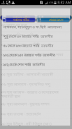 কুরআন বাংলা আরবি Quran Bangla screenshot 2