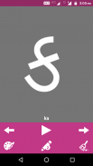 Write Gujarati Alphabets screenshot 3