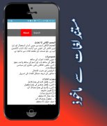 Almujam Ul Kafi - Urdu Arabic Dictionary screenshot 3