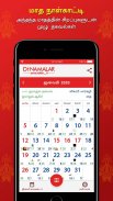 Dinamalar Calendar 2024 screenshot 1