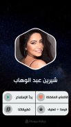 شيرين 2021 بدون نت | كل الأغاني screenshot 13