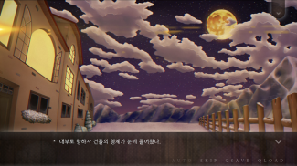 세상에서 가장 슬픈 인형 screenshot 3