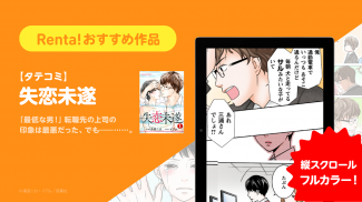 漫画 ”Ｒｅｎｔａ”マンガ レンタル漫画アプリ screenshot 9