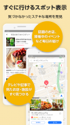 Yahoo! MAP - 【無料】ヤフーのナビ、地図アプリ screenshot 1