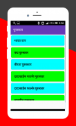 Railway Hindi Complete Preparation screenshot 4