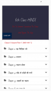NCERT HINDI CLASS VI WITH SOLUTIONS screenshot 0