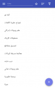 تعلم الآلة screenshot 4