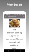 Upvas , Vrat (Fasting) Recipes screenshot 1