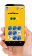 Bangla Word Game screenshot 2