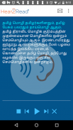 Hear2Read R2 Tamil Text To Speech (TTS) Male voice screenshot 0