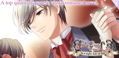 Le theatre des serments：Otome