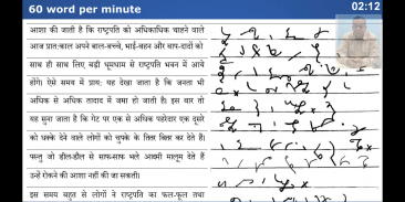 Suddh Hindi Shorthand screenshot 2