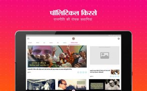 The Lallantop - Hindi News App screenshot 8