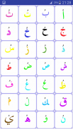الأبجدية العربية للأطفال screenshot 7