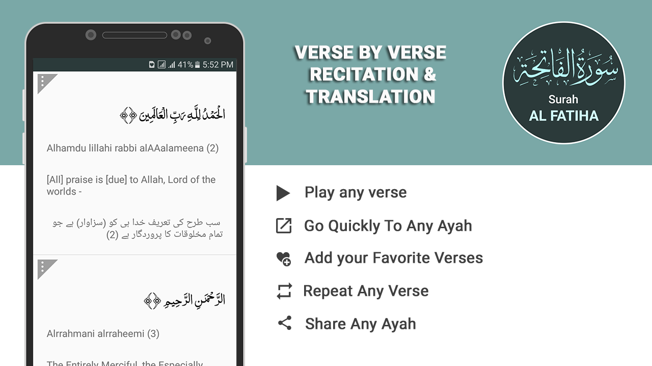 Surah Al Fatiha - Загрузить APK для Android | Aptoide