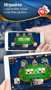 Poker Jet: Texas Hold'em e Omaha screenshot 0