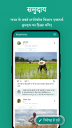 Kheti Point: Farmer App screenshot 0