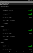 Wi-Fi 高速接続アプリ screenshot 10