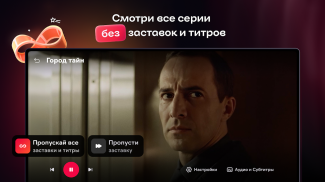 Иви: сериалы, фильмы, спорт screenshot 19