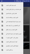 أسرار قانون الجذب screenshot 0