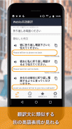 翻訳アプリ 無料Weblio英語翻訳 英会話を音声発音で話す screenshot 0