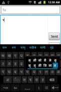 Sparsh Marathi Keyboard screenshot 1
