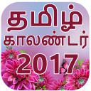 Tamil Calendar 2017 Icon