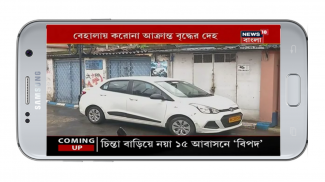 Bangla News Live TV | Live News In Bengali screenshot 3
