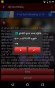 Nepali Rashifal - Astrology screenshot 9