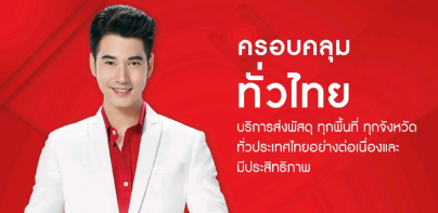 J&T Thailand