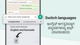 Desh Kannada Keyboard screenshot 1