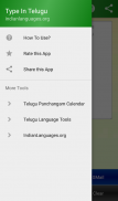 Type in Telugu (Telugu Typing) screenshot 5