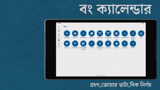 Bengali Calendar (India) screenshot 0