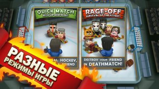 Ice Rage: Hockey Multiplayer Free screenshot 11
