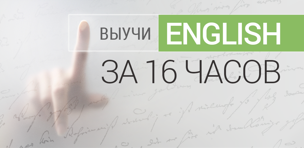 Полиглот португальский 16. Полиглот. Полиглоты.