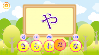 Learn Japanese Hiragana! screenshot 3