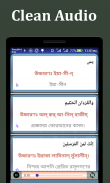 Surah Yasin(সূরা ইয়াসিন) screenshot 1