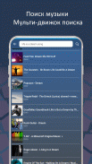 Загрузчик музыки Загрузка MP3 screenshot 3